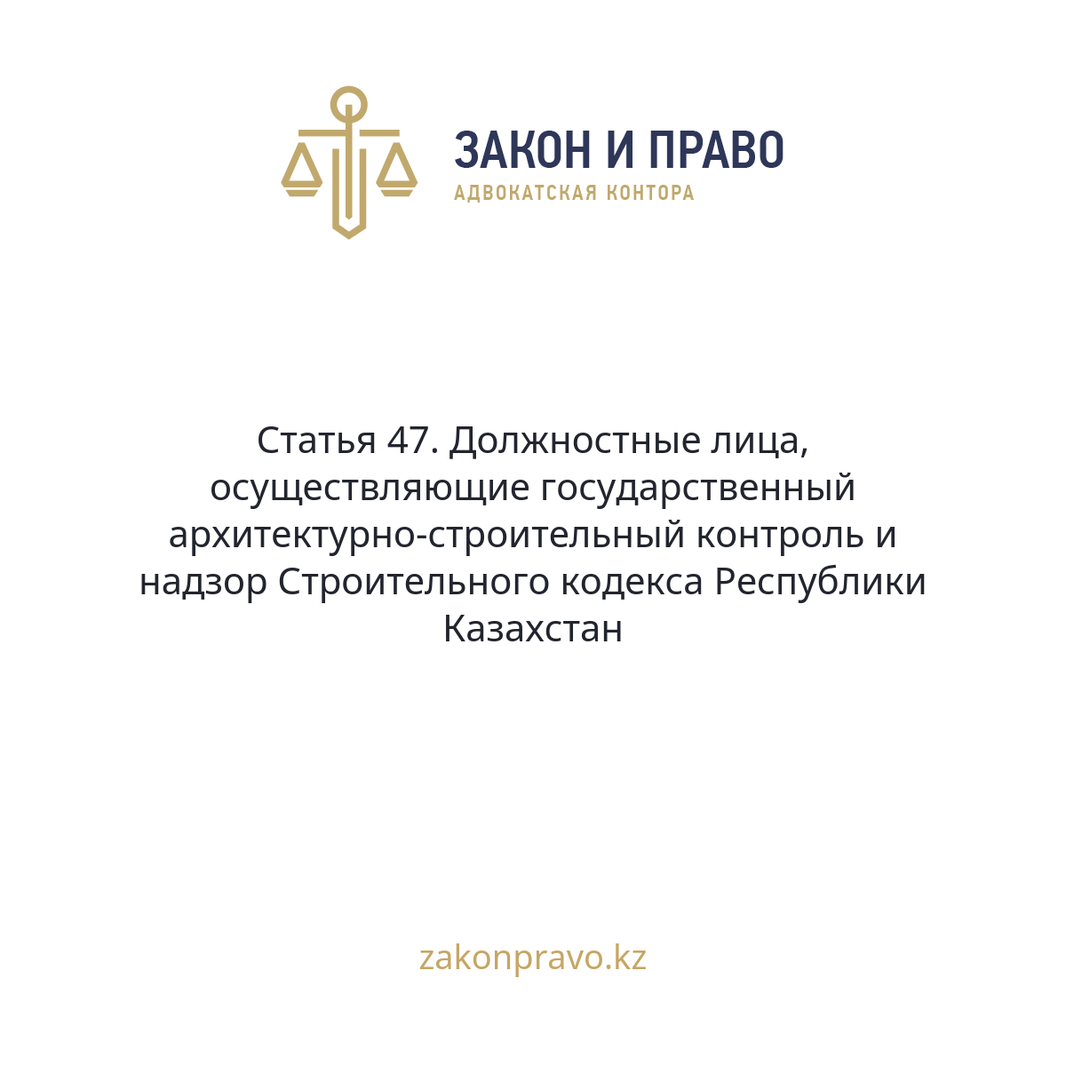 АMANAT партиясы және Заң және Құқық адвокаттық кеңсесінің серіктестігі аясында елге тегін заң көмегі көрсетілді