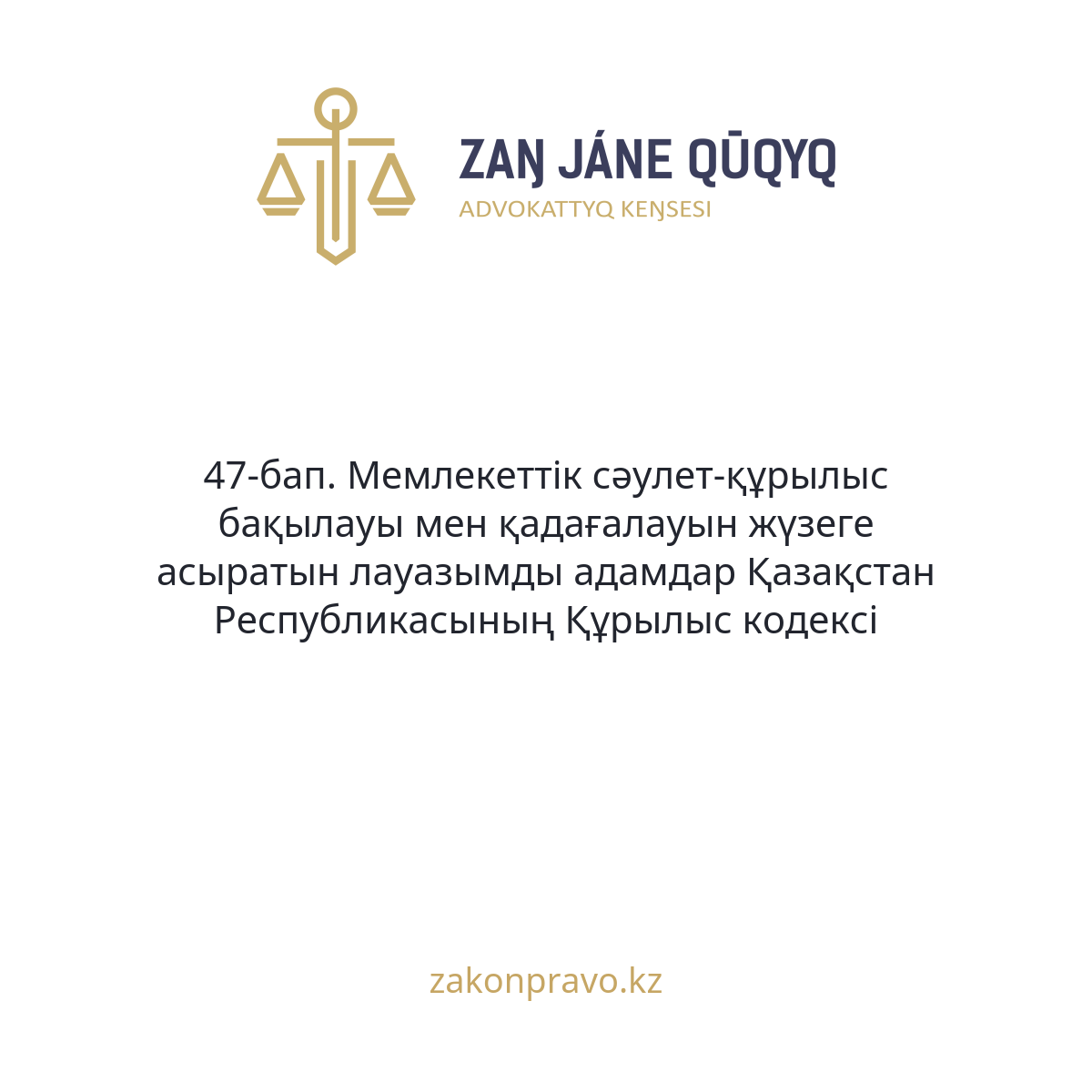 АMANAT партиясы және Заң және Құқық адвокаттық кеңсесінің серіктестігі аясында елге тегін заң көмегі көрсетілді