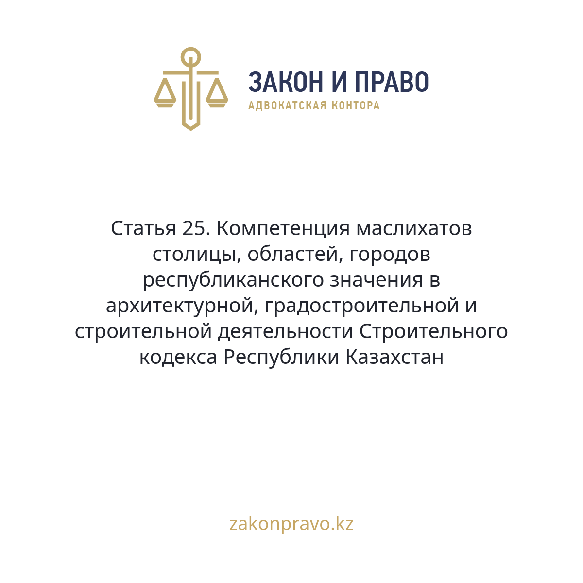 АMANAT партиясы және Заң және Құқық адвокаттық кеңсесінің серіктестігі аясында елге тегін заң көмегі көрсетілді