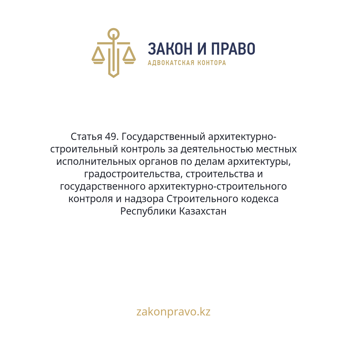 АMANAT партиясы және Заң және Құқық адвокаттық кеңсесінің серіктестігі аясында елге тегін заң көмегі көрсетілді
