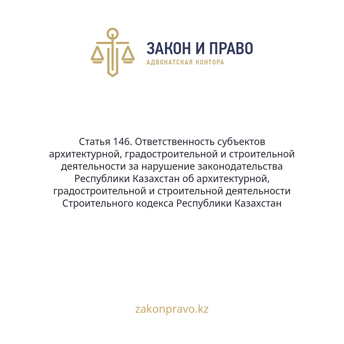 АMANAT партиясы және Заң және Құқық адвокаттық кеңсесінің серіктестігі аясында елге тегін заң көмегі көрсетілді