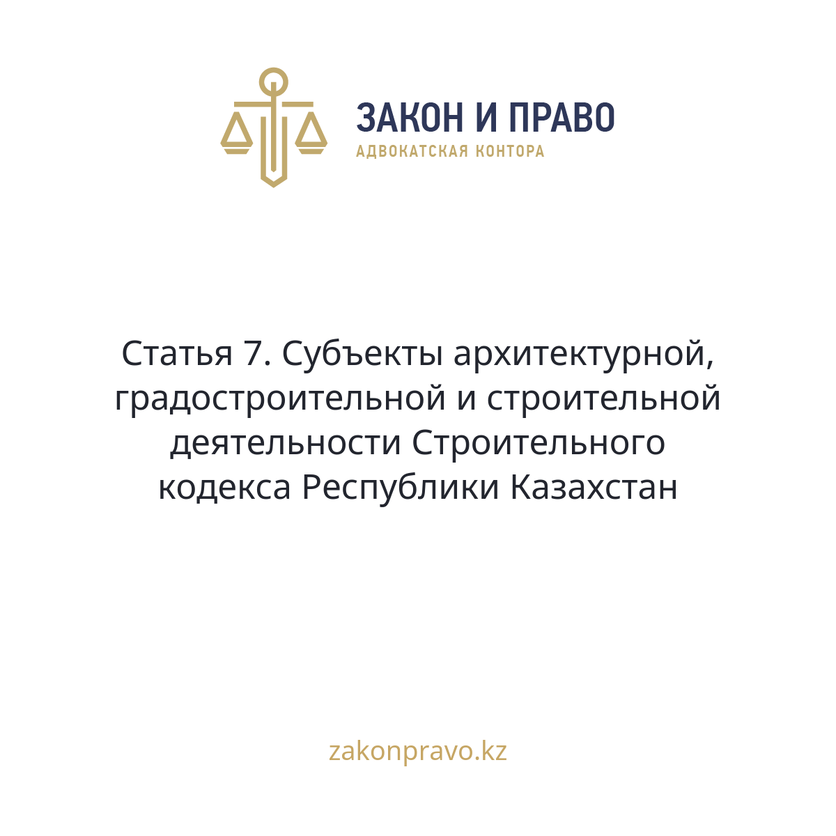 АMANAT партиясы және Заң және Құқық адвокаттық кеңсесінің серіктестігі аясында елге тегін заң көмегі көрсетілді