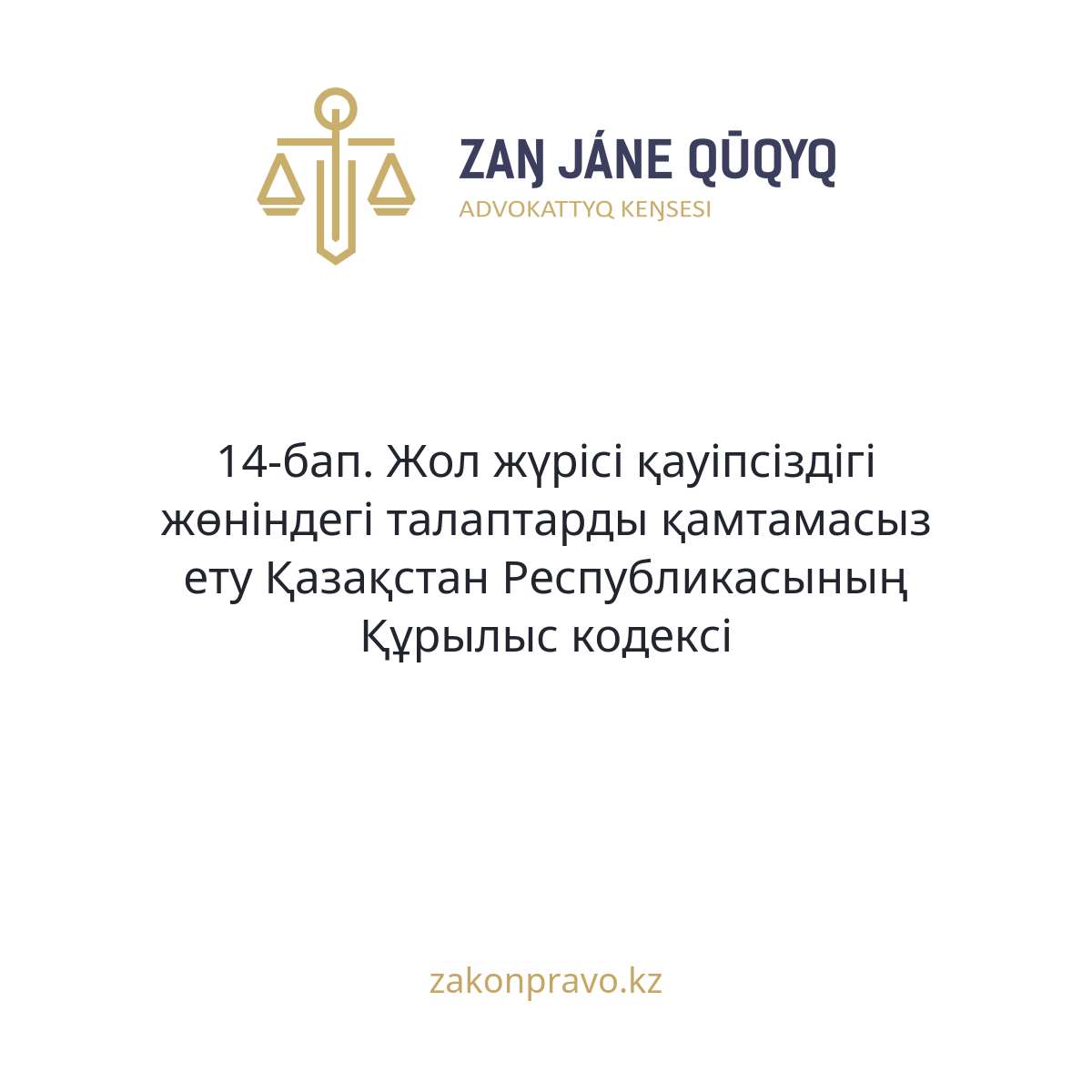 АMANAT партиясы және Заң және Құқық адвокаттық кеңсесінің серіктестігі аясында елге тегін заң көмегі көрсетілді