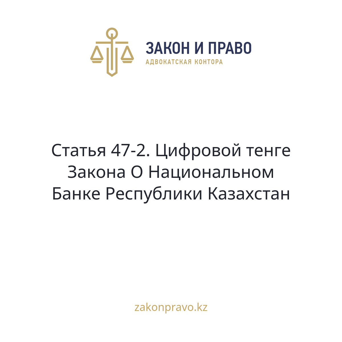 АMANAT партиясы және Заң және Құқық адвокаттық кеңсесінің серіктестігі аясында елге тегін заң көмегі көрсетілді