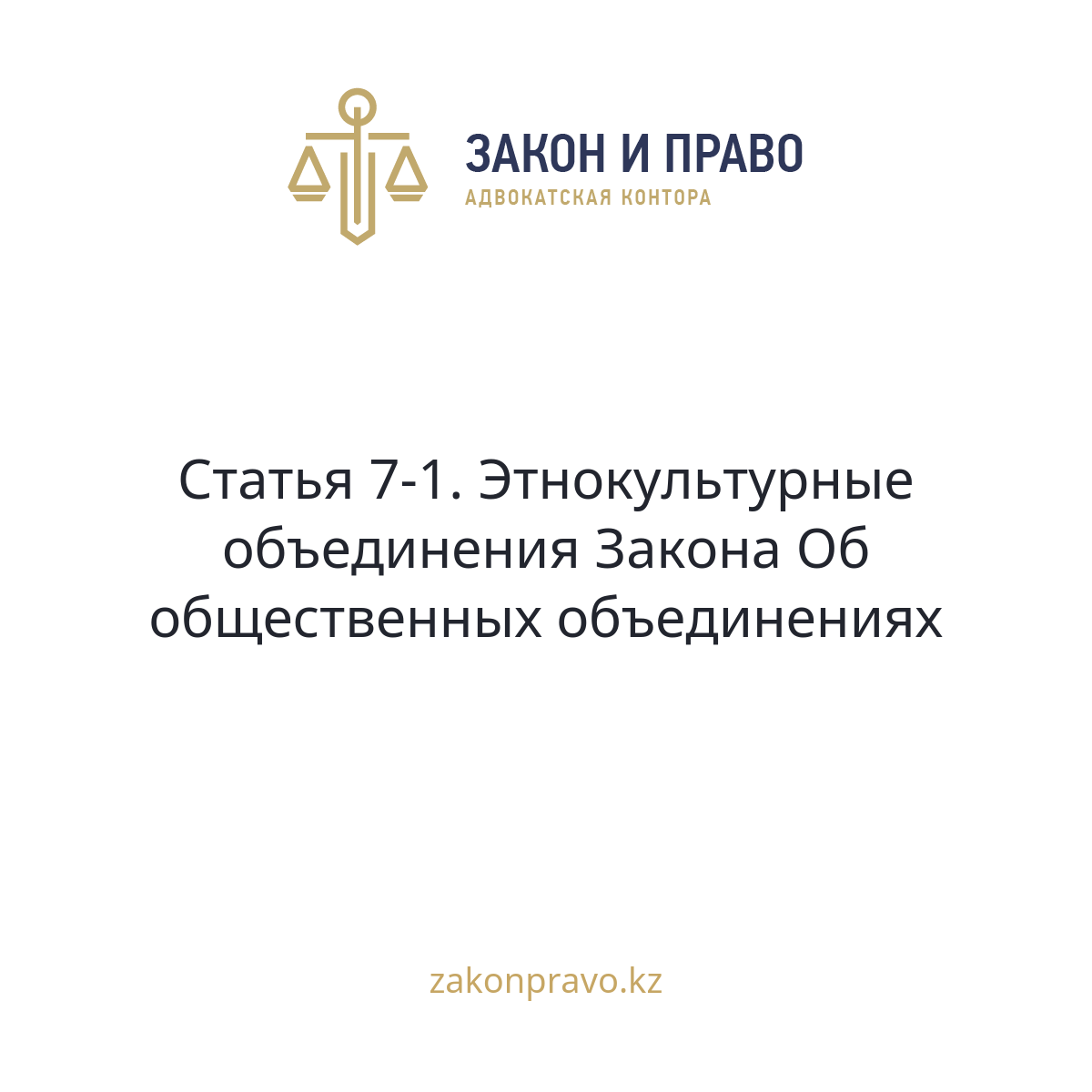 АMANAT партиясы және Заң және Құқық адвокаттық кеңсесінің серіктестігі аясында елге тегін заң көмегі көрсетілді
