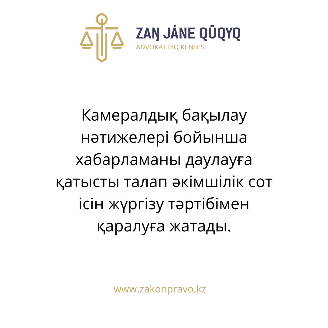 АMANAT партиясы және Заң және Құқық адвокаттық кеңсесінің серіктестігі аясында елге тегін заң көмегі көрсетілді