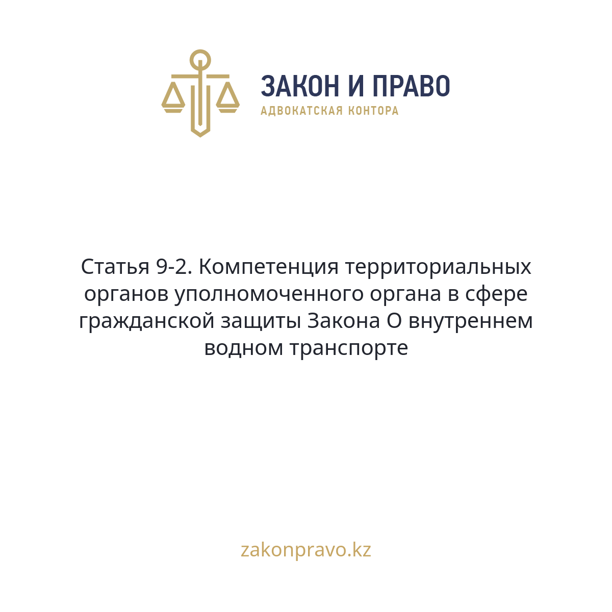 АMANAT партиясы және Заң және Құқық адвокаттық кеңсесінің серіктестігі аясында елге тегін заң көмегі көрсетілді