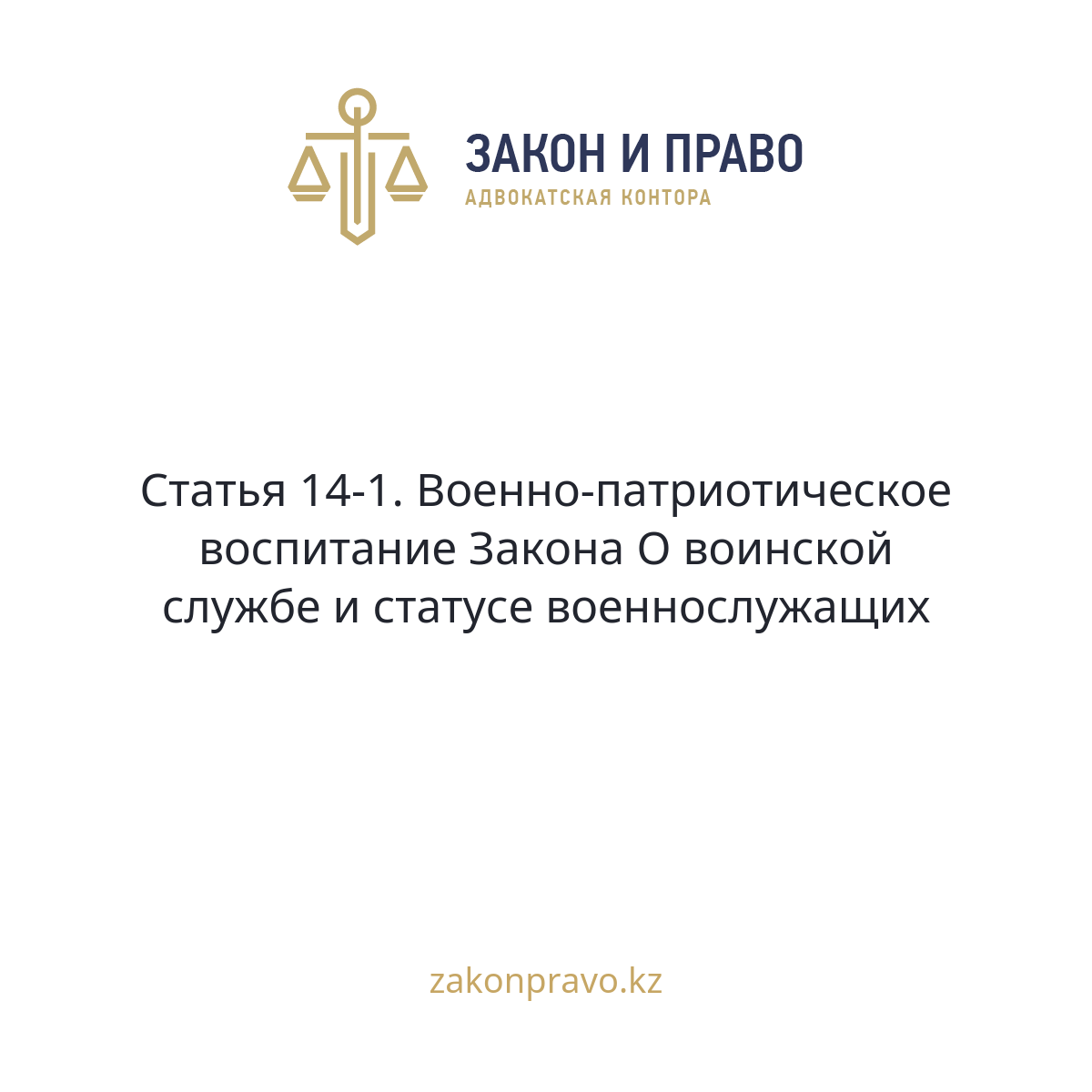 АMANAT партиясы және Заң және Құқық адвокаттық кеңсесінің серіктестігі аясында елге тегін заң көмегі көрсетілді