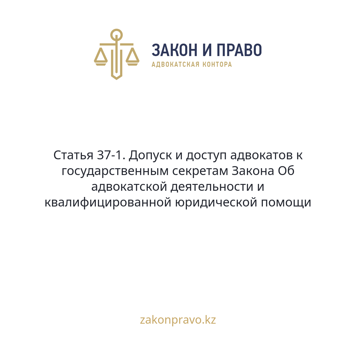 АMANAT партиясы және Заң және Құқық адвокаттық кеңсесінің серіктестігі аясында елге тегін заң көмегі көрсетілді