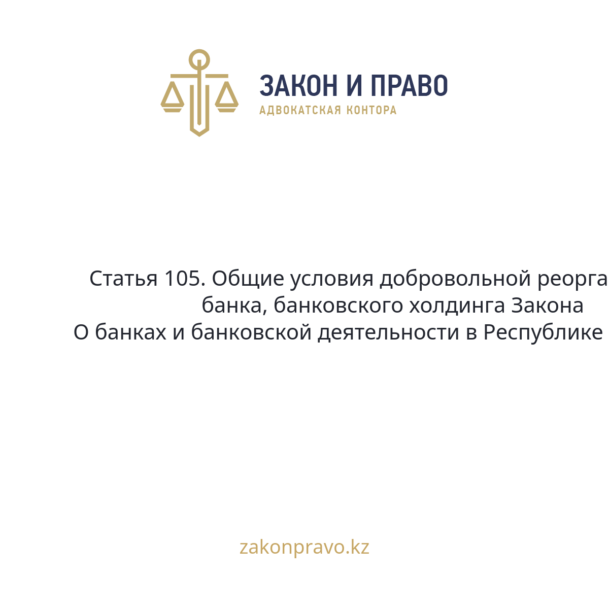 АMANAT партиясы және Заң және Құқық адвокаттық кеңсесінің серіктестігі аясында елге тегін заң көмегі көрсетілді