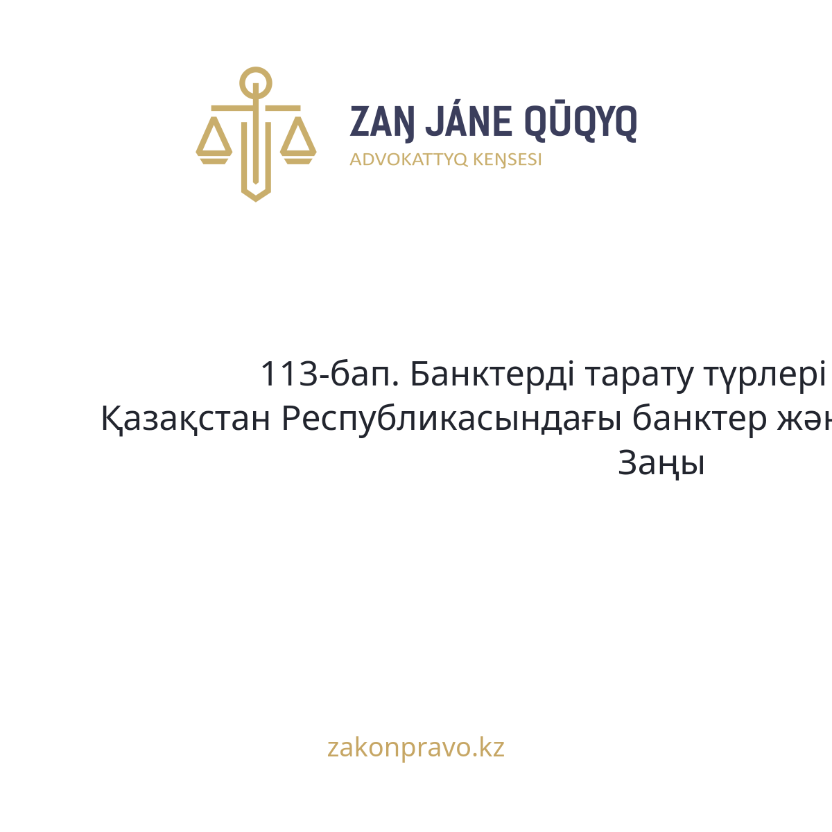 АMANAT партиясы және Заң және Құқық адвокаттық кеңсесінің серіктестігі аясында елге тегін заң көмегі көрсетілді