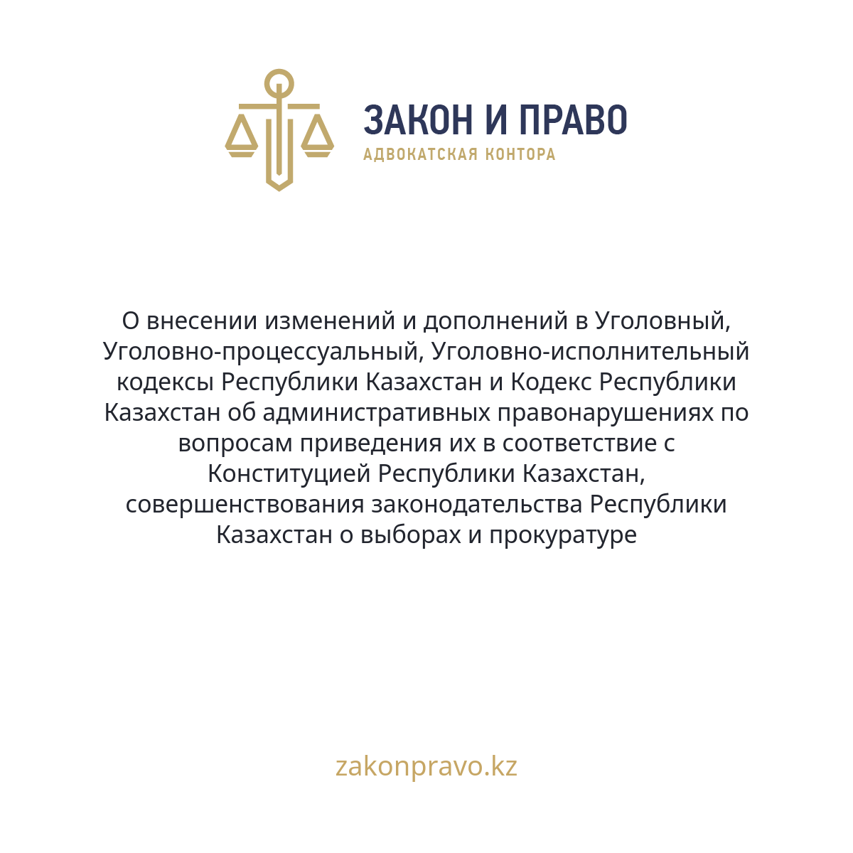 АMANAT партиясы және Заң және Құқық адвокаттық кеңсесінің серіктестігі аясында елге тегін заң көмегі көрсетілді