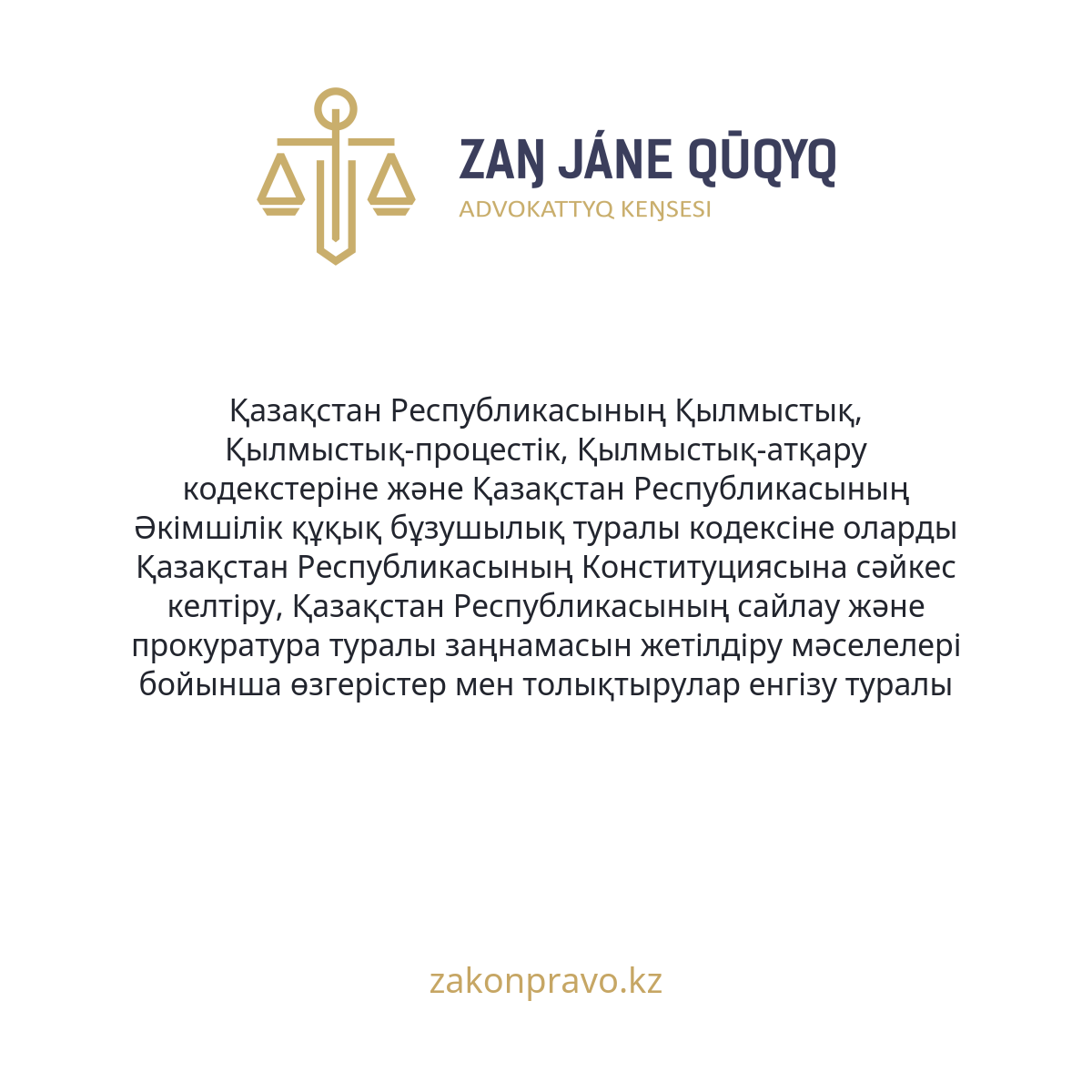 АMANAT партиясы және Заң және Құқық адвокаттық кеңсесінің серіктестігі аясында елге тегін заң көмегі көрсетілді