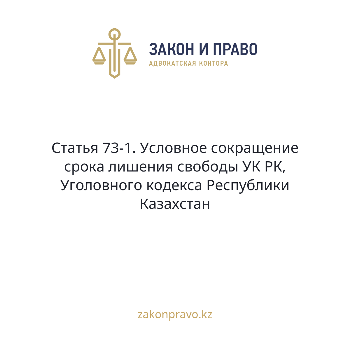 АMANAT партиясы және Заң және Құқық адвокаттық кеңсесінің серіктестігі аясында елге тегін заң көмегі көрсетілді