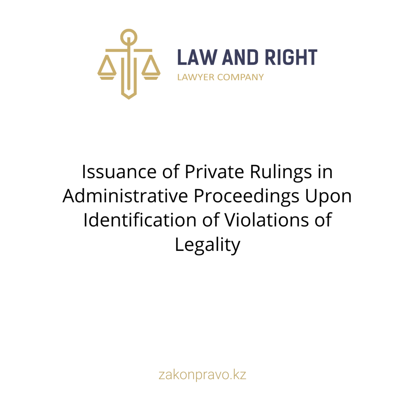 Issuance of Private Rulings in Administrative Proceedings Upon Identification of Violations of Legality