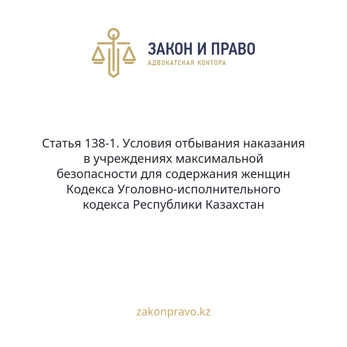 АMANAT партиясы және Заң және Құқық адвокаттық кеңсесінің серіктестігі аясында елге тегін заң көмегі көрсетілді