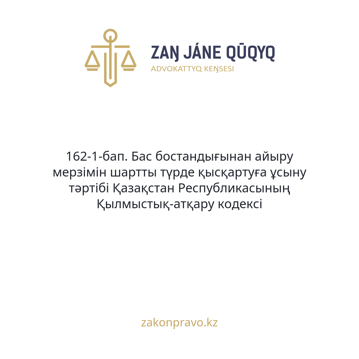 АMANAT партиясы және Заң және Құқық адвокаттық кеңсесінің серіктестігі аясында елге тегін заң көмегі көрсетілді