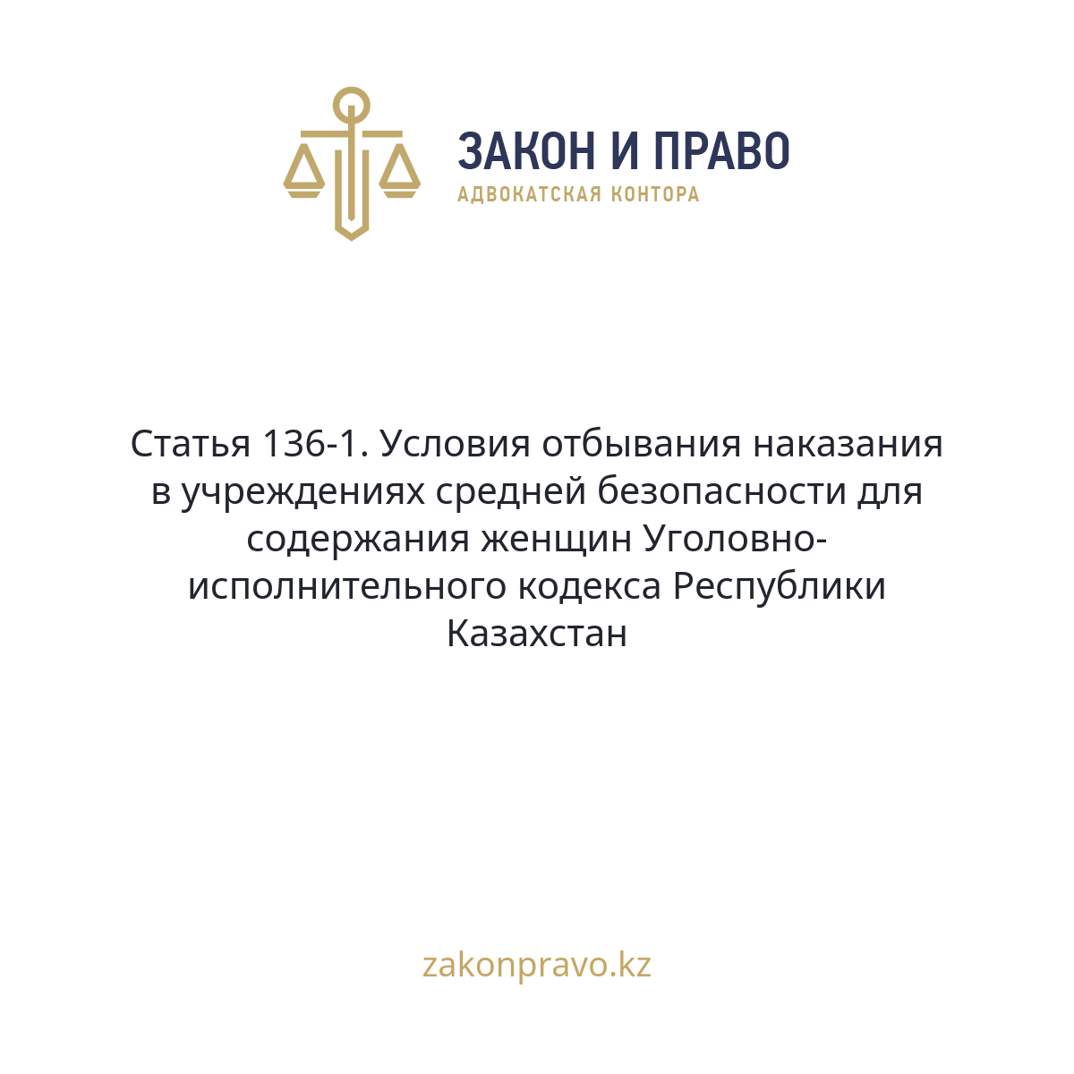 АMANAT партиясы және Заң және Құқық адвокаттық кеңсесінің серіктестігі аясында елге тегін заң көмегі көрсетілді