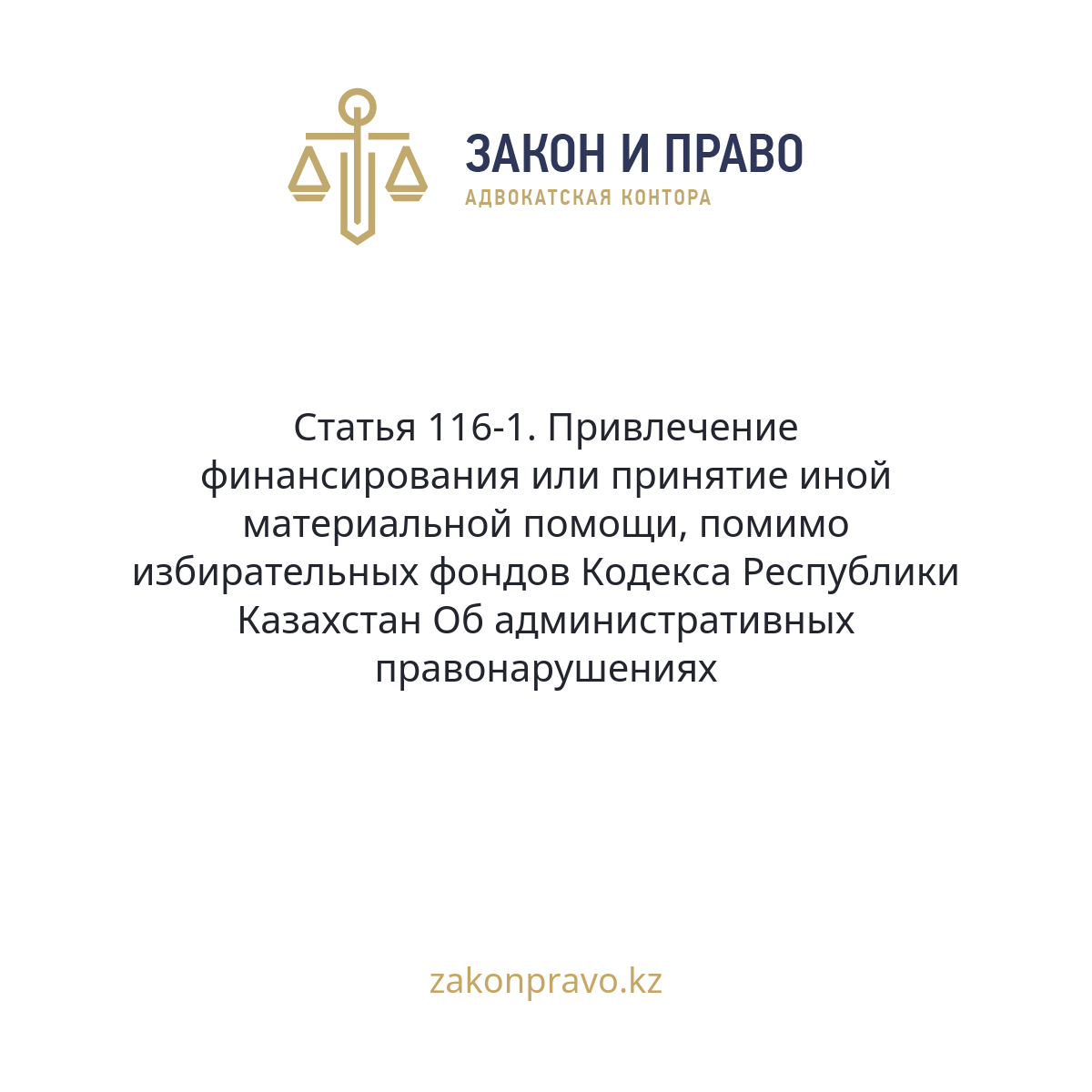 АMANAT партиясы және Заң және Құқық адвокаттық кеңсесінің серіктестігі аясында елге тегін заң көмегі көрсетілді