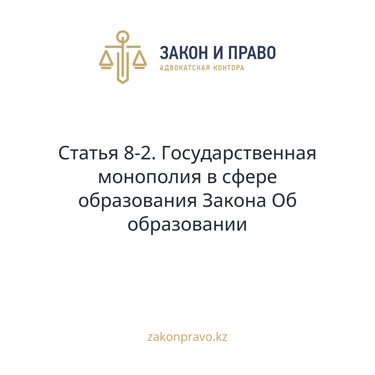 АMANAT партиясы және Заң және Құқық адвокаттық кеңсесінің серіктестігі аясында елге тегін заң көмегі көрсетілді