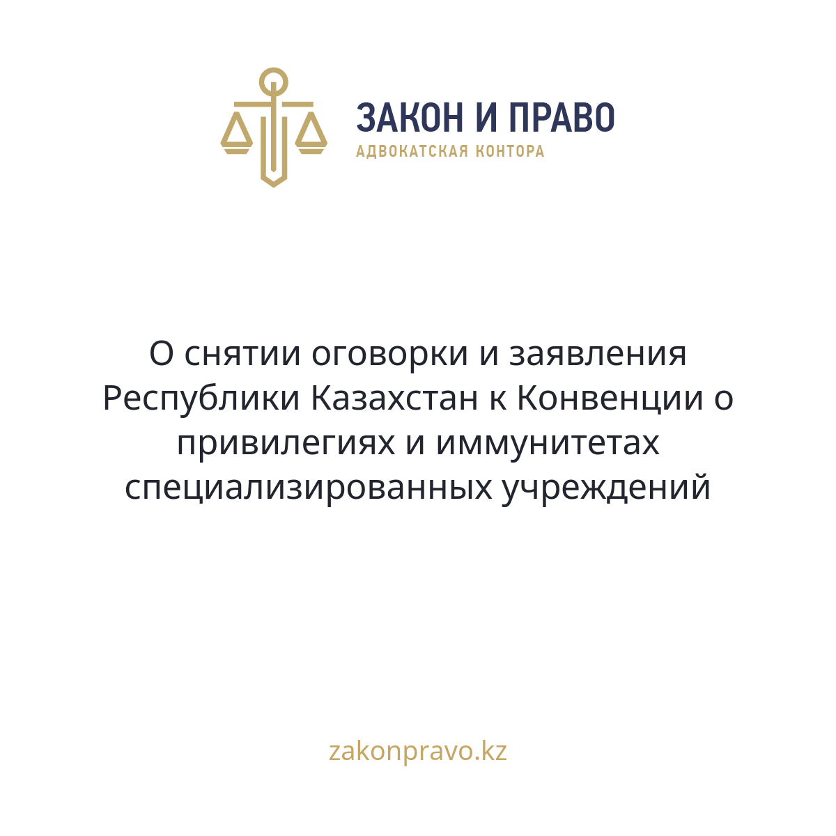 АMANAT партиясы және Заң және Құқық адвокаттық кеңсесінің серіктестігі аясында елге тегін заң көмегі көрсетілді