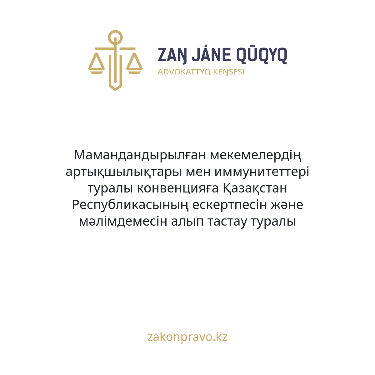 АMANAT партиясы және Заң және Құқық адвокаттық кеңсесінің серіктестігі аясында елге тегін заң көмегі көрсетілді