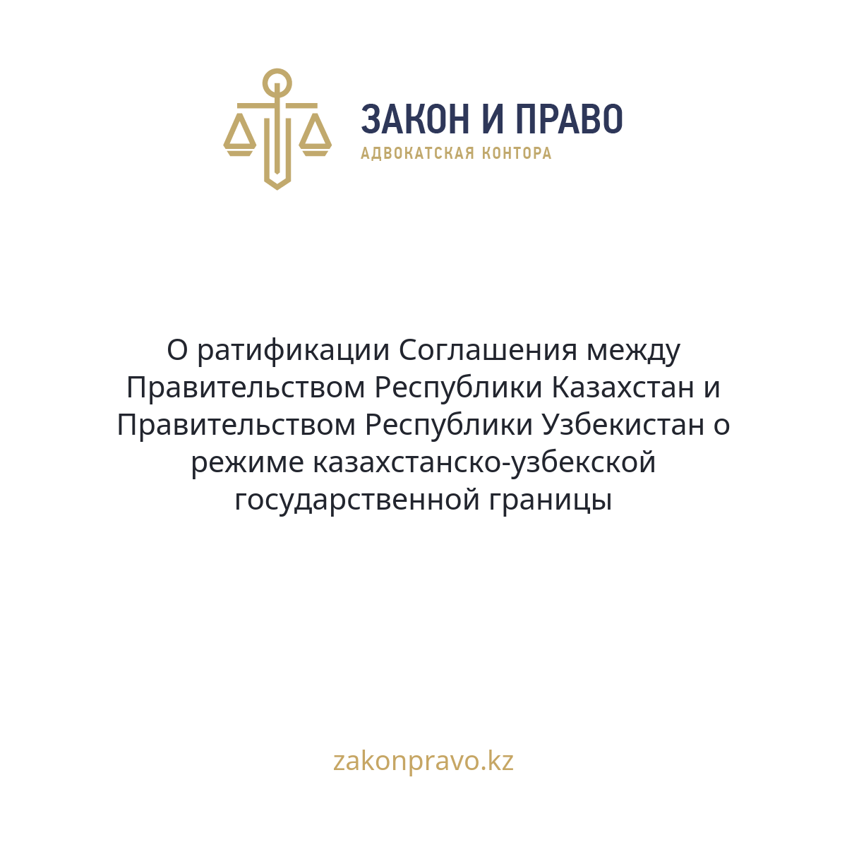 АMANAT партиясы және Заң және Құқық адвокаттық кеңсесінің серіктестігі аясында елге тегін заң көмегі көрсетілді