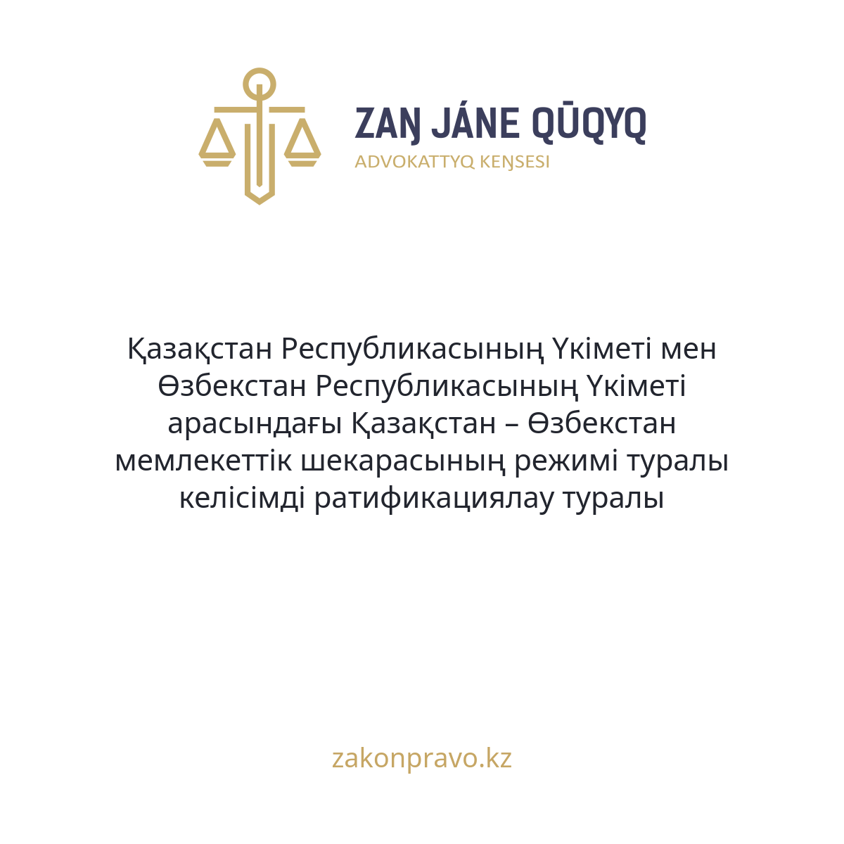 АMANAT партиясы және Заң және Құқық адвокаттық кеңсесінің серіктестігі аясында елге тегін заң көмегі көрсетілді