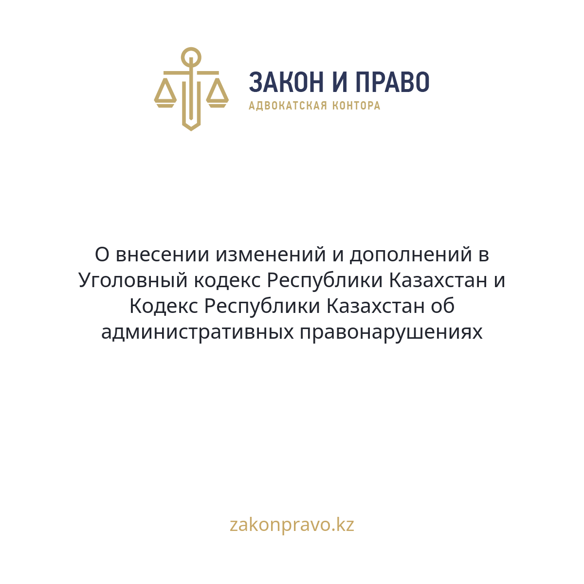 АMANAT партиясы және Заң және Құқық адвокаттық кеңсесінің серіктестігі аясында елге тегін заң көмегі көрсетілді
