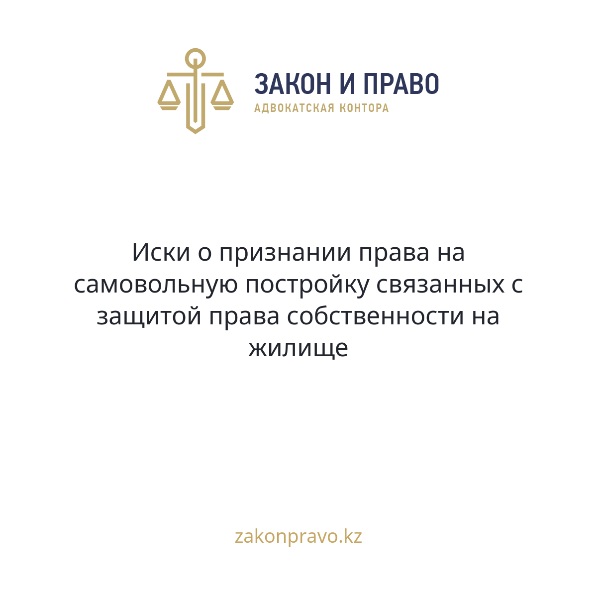 АMANAT партиясы және Заң және Құқық адвокаттық кеңсесінің серіктестігі аясында елге тегін заң көмегі көрсетілді