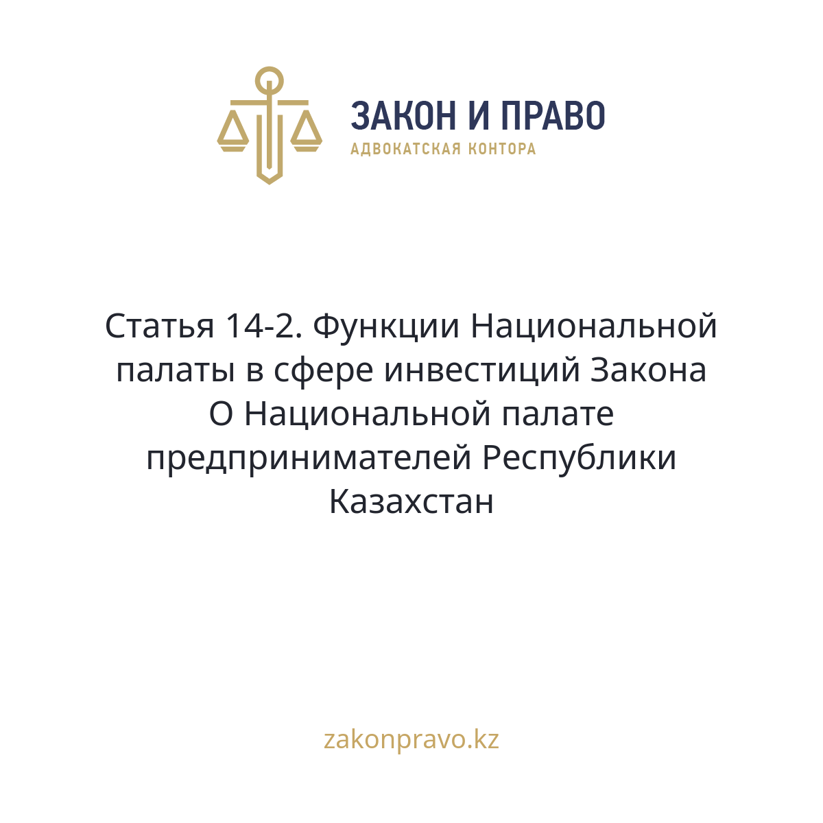 АMANAT партиясы және Заң және Құқық адвокаттық кеңсесінің серіктестігі аясында елге тегін заң көмегі көрсетілді
