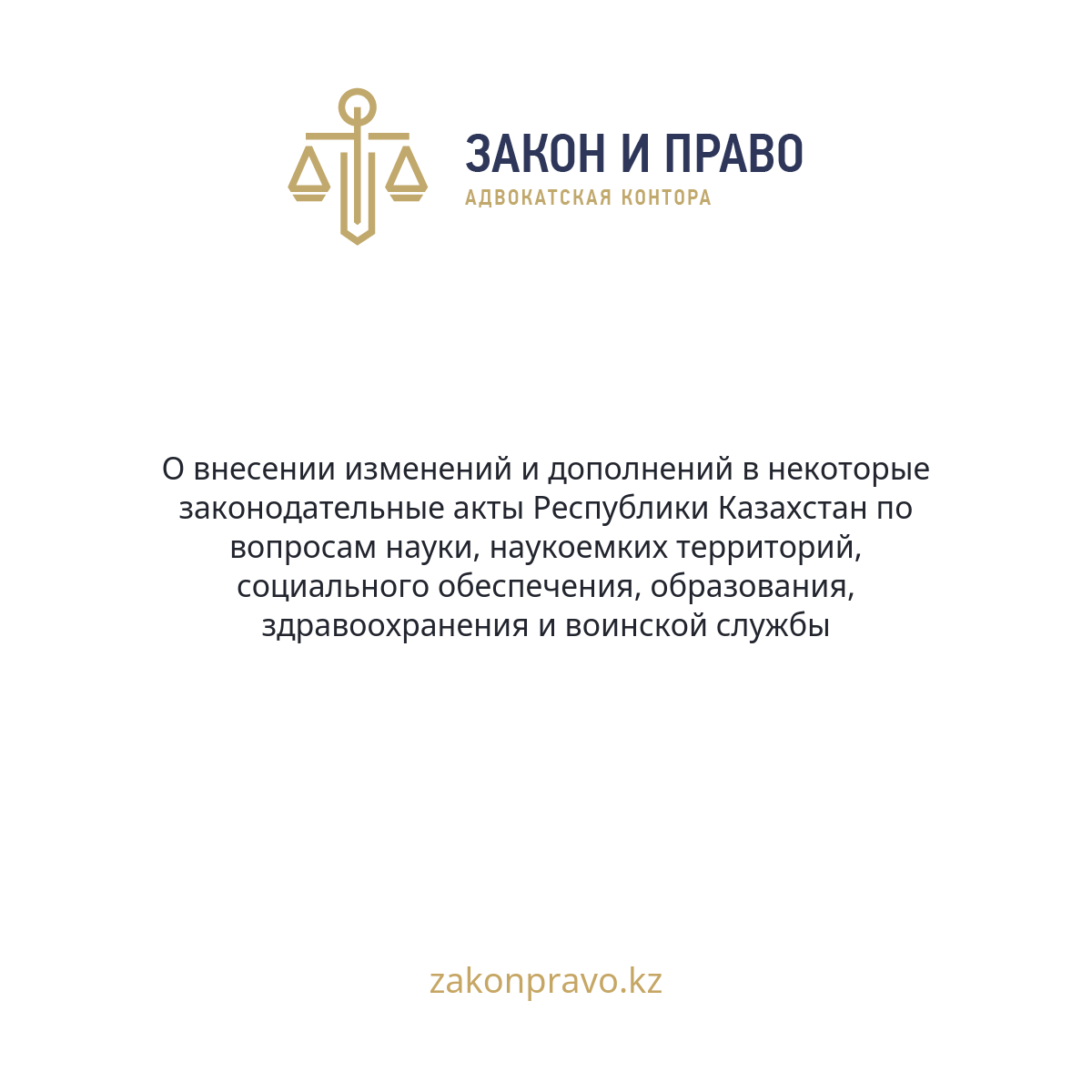 АMANAT партиясы және Заң және Құқық адвокаттық кеңсесінің серіктестігі аясында елге тегін заң көмегі көрсетілді