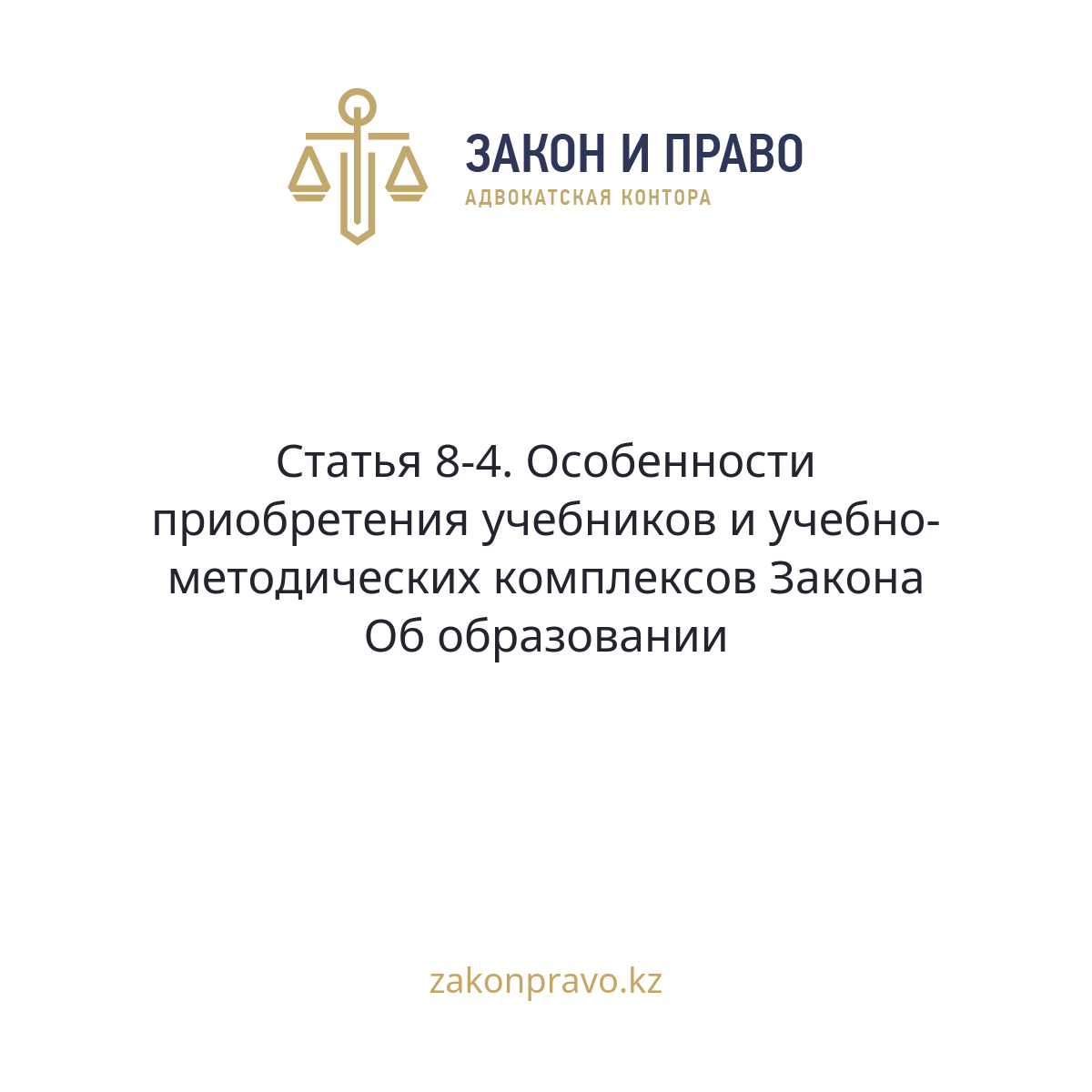 АMANAT партиясы және Заң және Құқық адвокаттық кеңсесінің серіктестігі аясында елге тегін заң көмегі көрсетілді