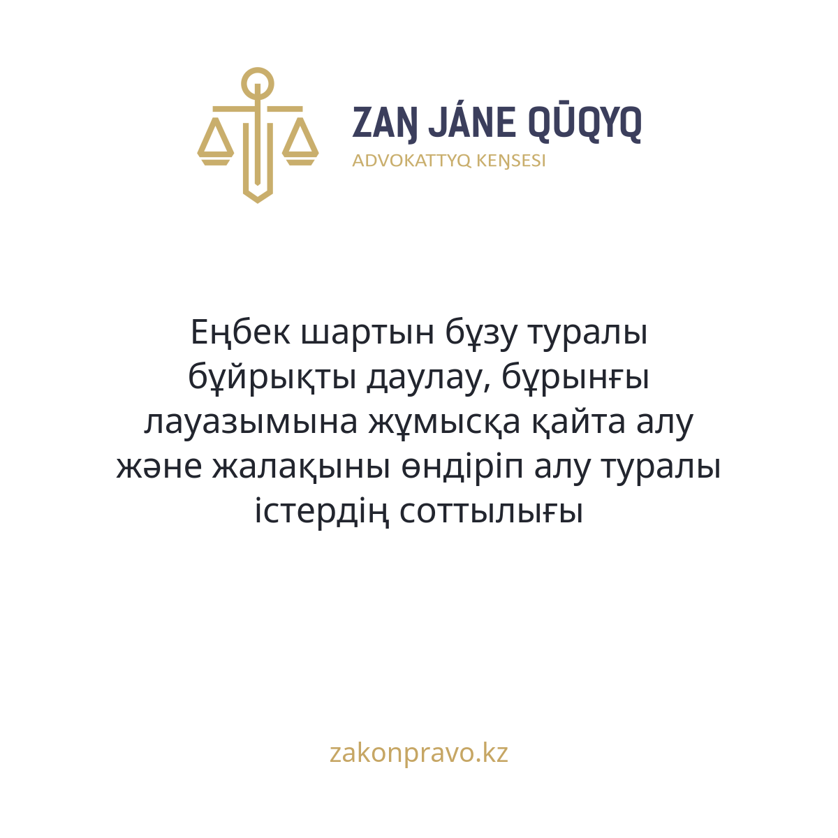 АMANAT партиясы және Заң және Құқық адвокаттық кеңсесінің серіктестігі аясында елге тегін заң көмегі көрсетілді