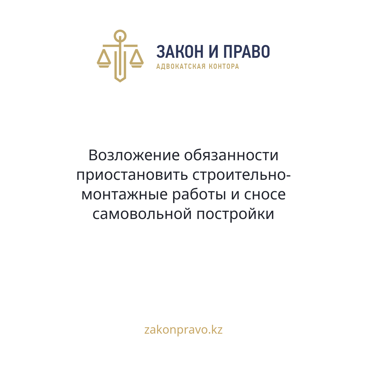 АMANAT партиясы және Заң және Құқық адвокаттық кеңсесінің серіктестігі аясында елге тегін заң көмегі көрсетілді