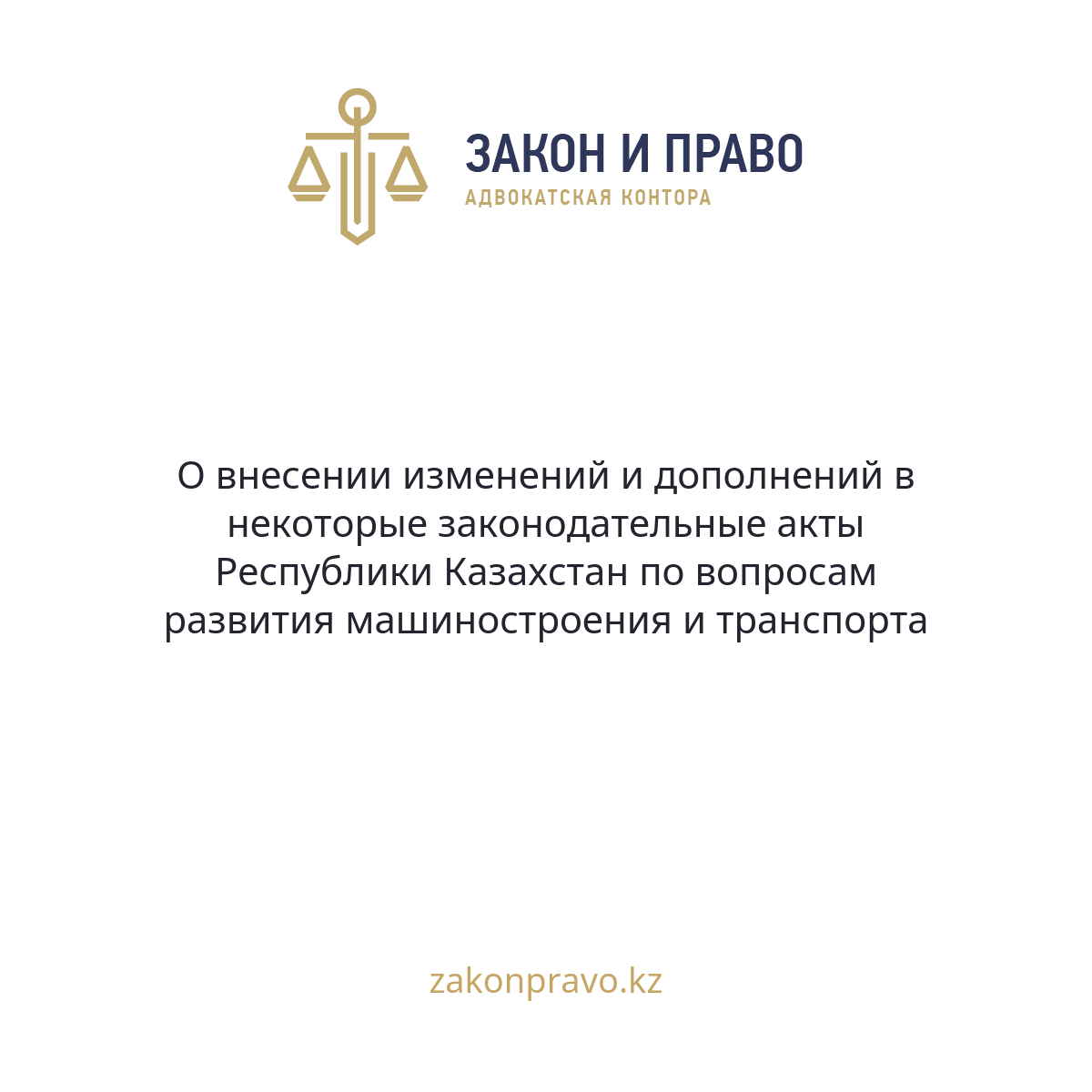 АMANAT партиясы және Заң және Құқық адвокаттық кеңсесінің серіктестігі аясында елге тегін заң көмегі көрсетілді