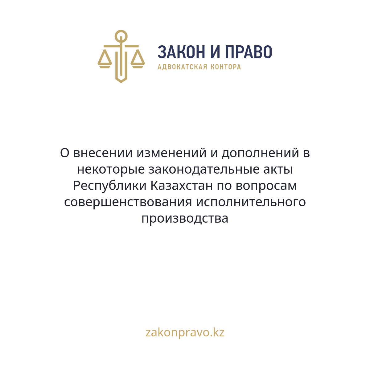 АMANAT партиясы және Заң және Құқық адвокаттық кеңсесінің серіктестігі аясында елге тегін заң көмегі көрсетілді
