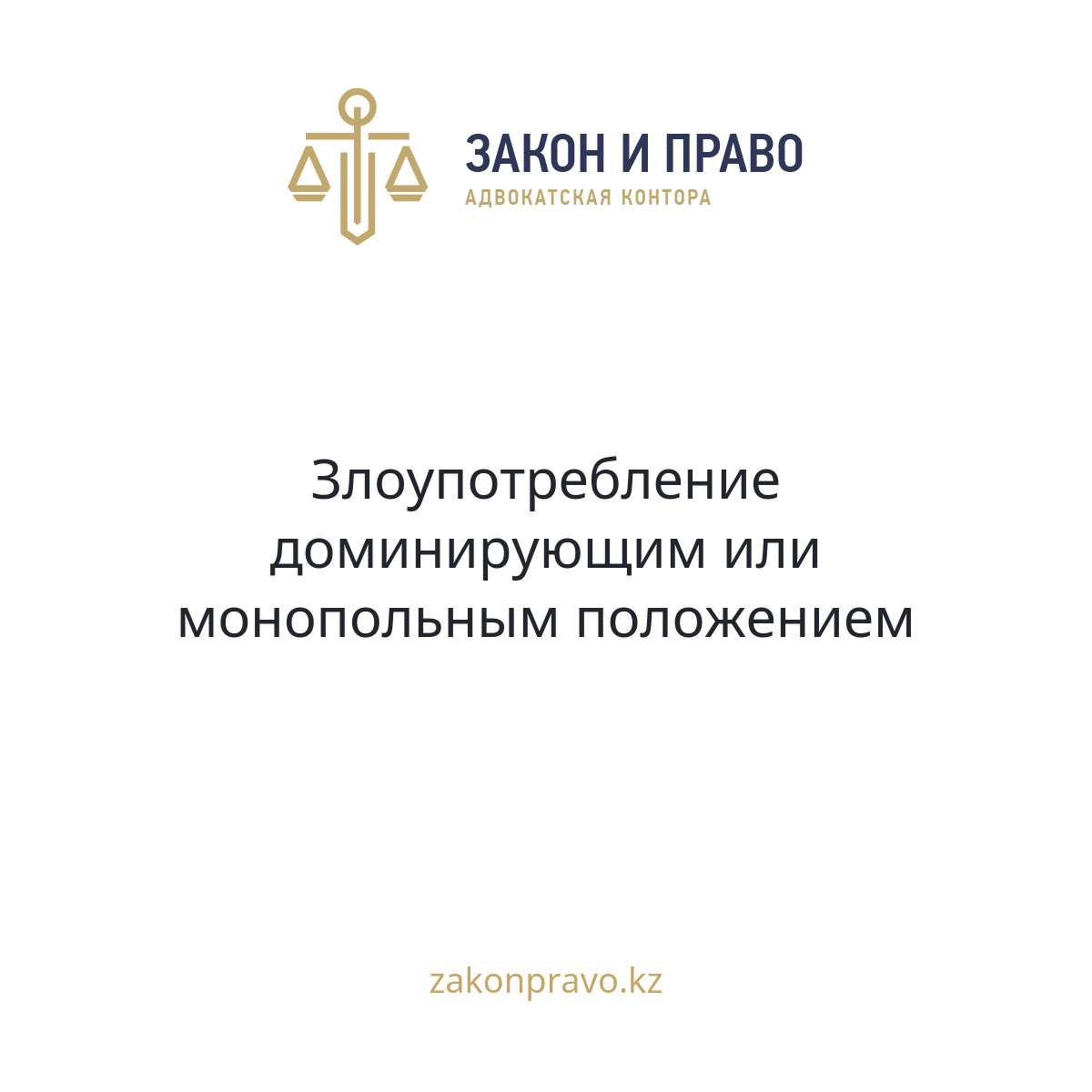 АMANAT партиясы және Заң және Құқық адвокаттық кеңсесінің серіктестігі аясында елге тегін заң көмегі көрсетілді