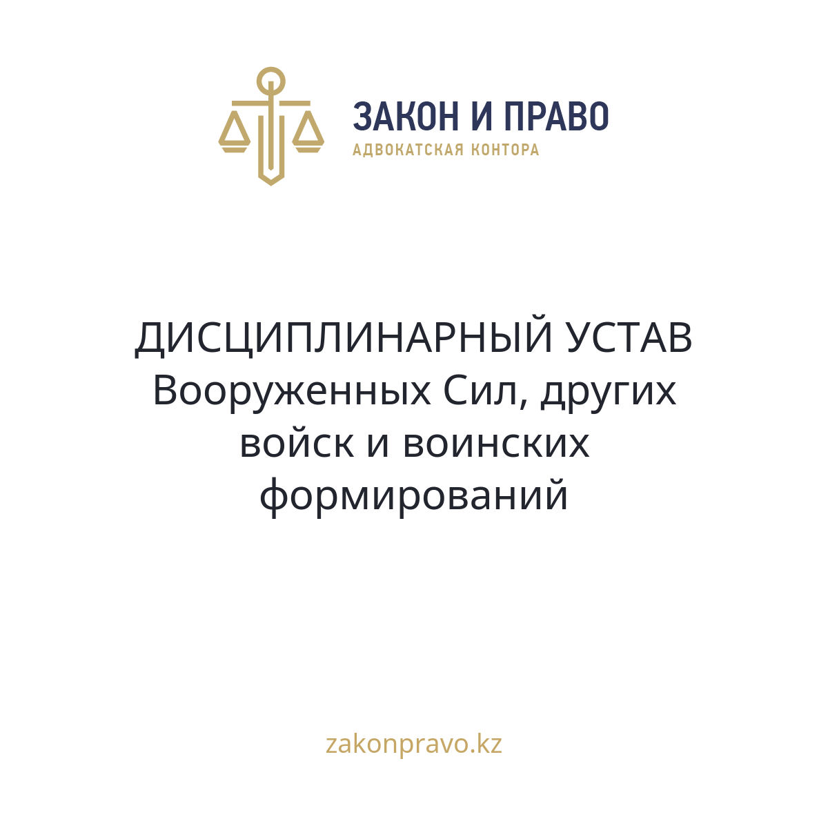 АMANAT партиясы және Заң және Құқық адвокаттық кеңсесінің серіктестігі аясында елге тегін заң көмегі көрсетілді
