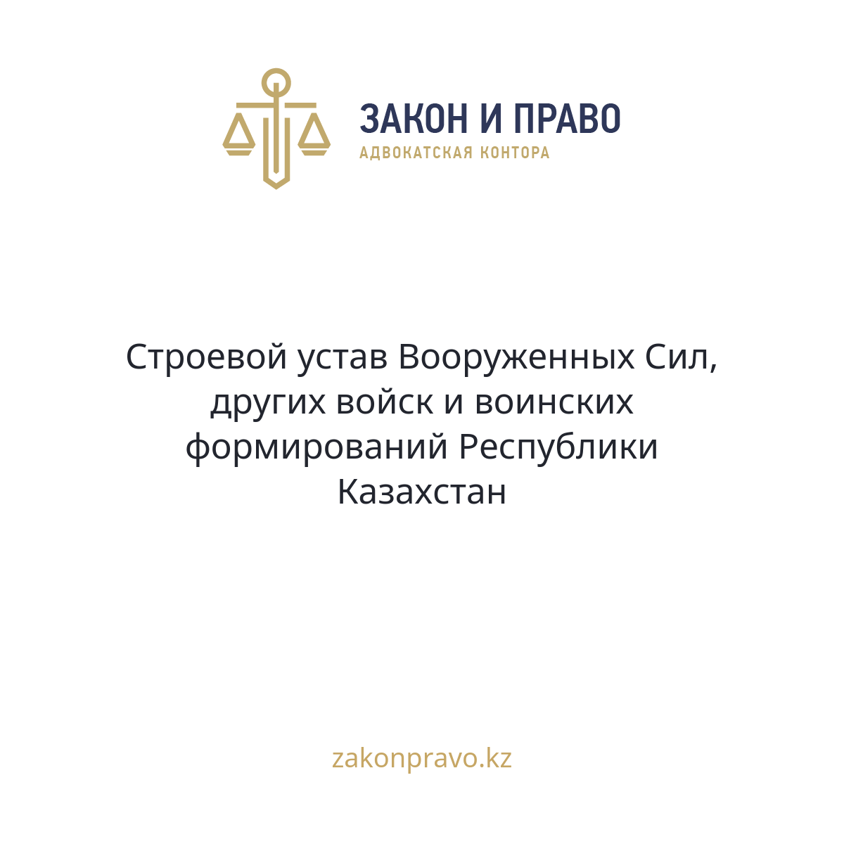 АMANAT партиясы және Заң және Құқық адвокаттық кеңсесінің серіктестігі аясында елге тегін заң көмегі көрсетілді