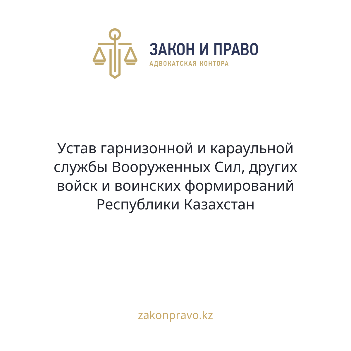 АMANAT партиясы және Заң және Құқық адвокаттық кеңсесінің серіктестігі аясында елге тегін заң көмегі көрсетілді
