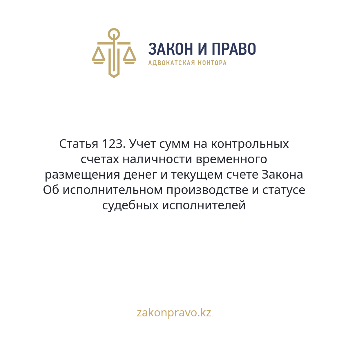 АMANAT партиясы және Заң және Құқық адвокаттық кеңсесінің серіктестігі аясында елге тегін заң көмегі көрсетілді