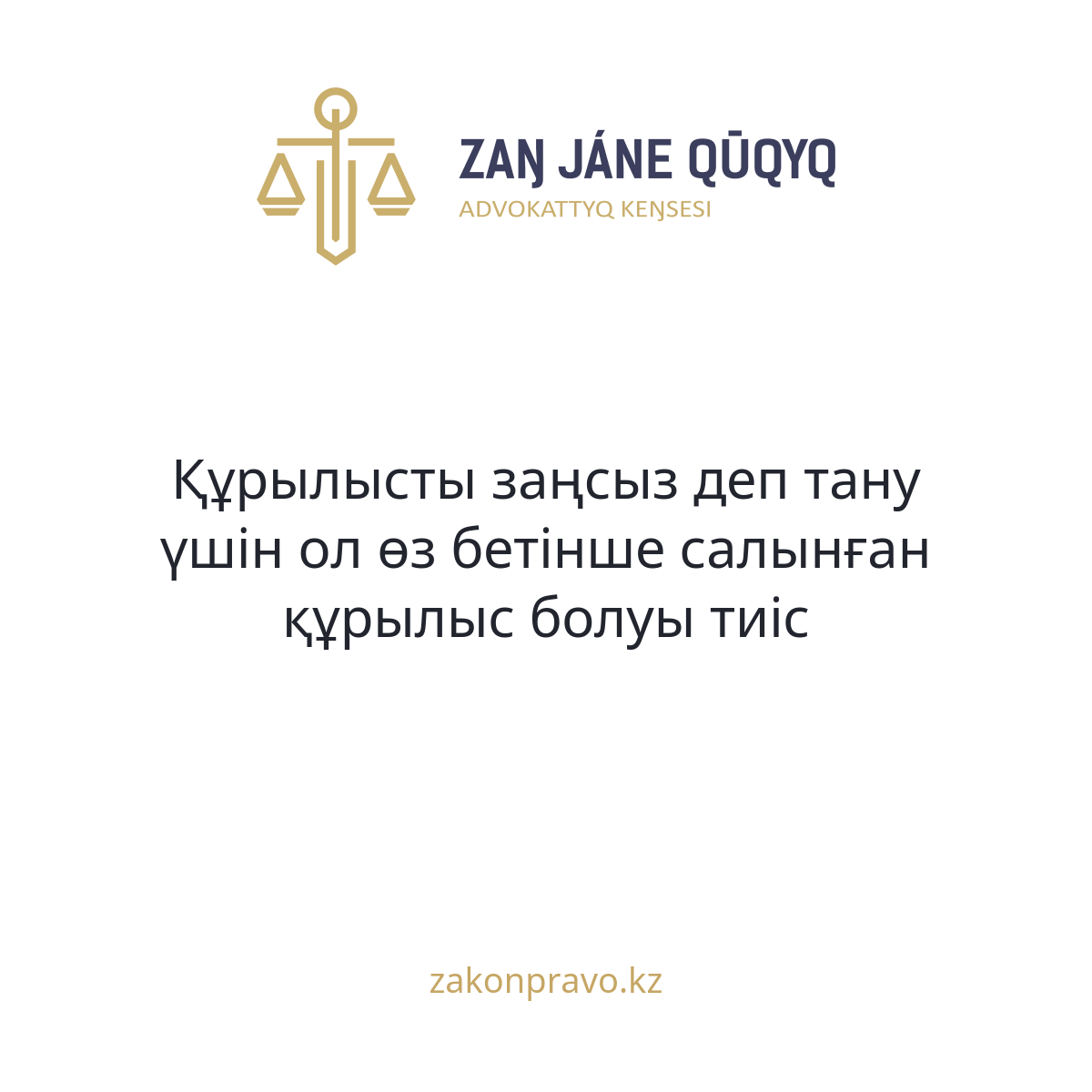 АMANAT партиясы және Заң және Құқық адвокаттық кеңсесінің серіктестігі аясында елге тегін заң көмегі көрсетілді