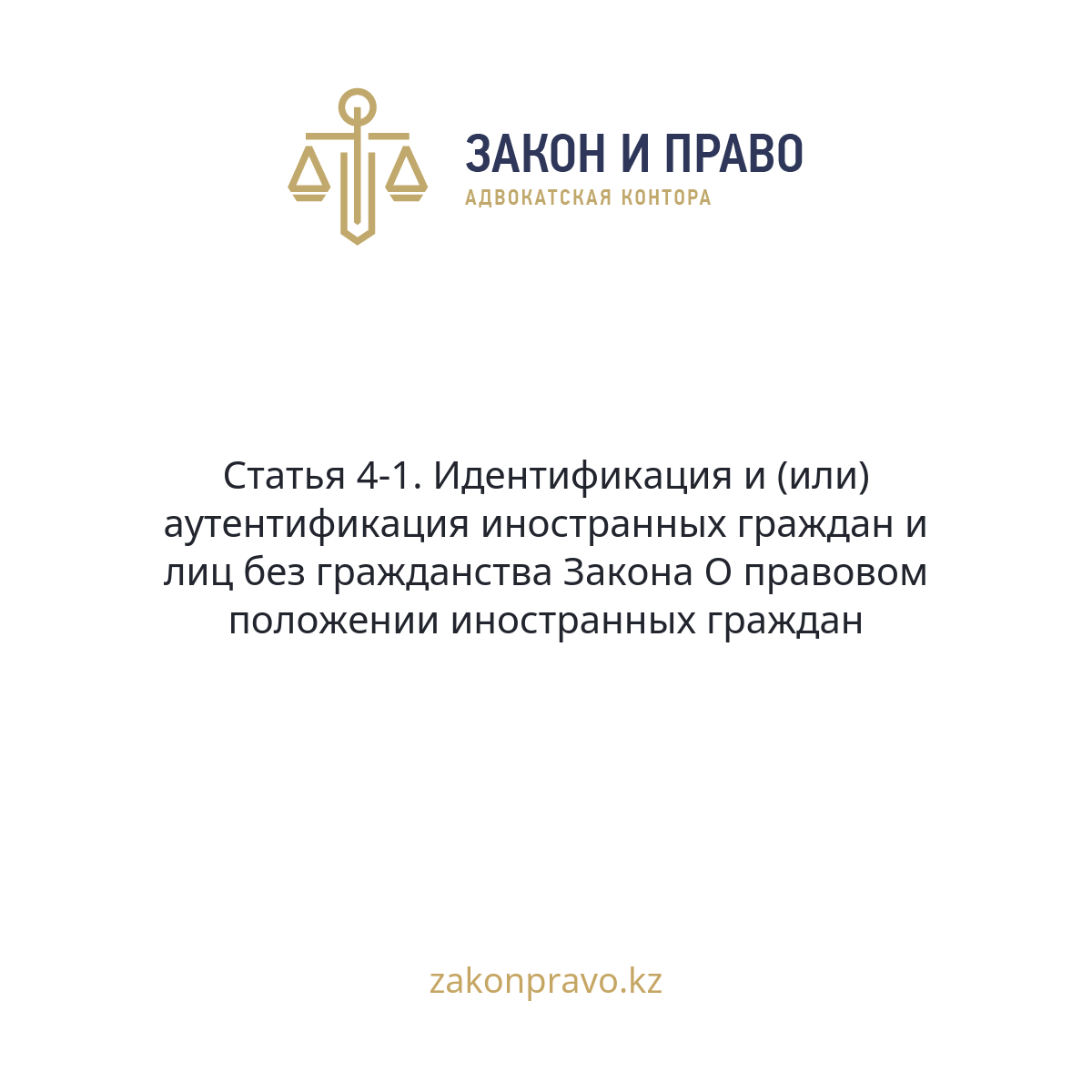 АMANAT партиясы және Заң және Құқық адвокаттық кеңсесінің серіктестігі аясында елге тегін заң көмегі көрсетілді