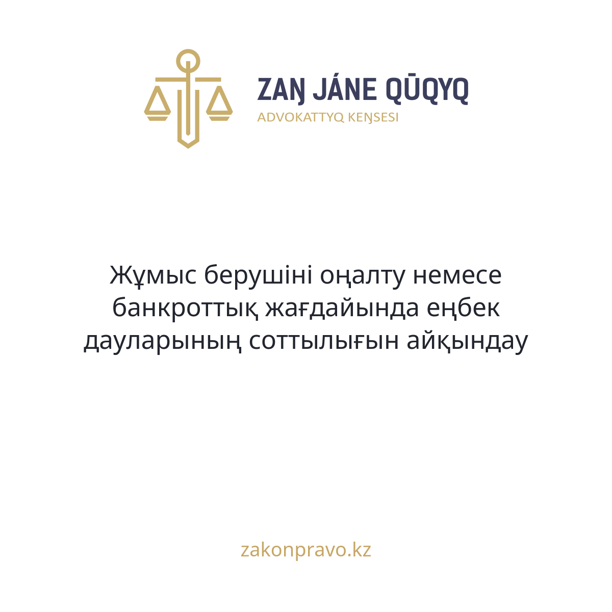 АMANAT партиясы және Заң және Құқық адвокаттық кеңсесінің серіктестігі аясында елге тегін заң көмегі көрсетілді