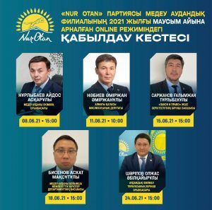 Онлайн консультация Адвоката Алматинской городской коллегии адвокатов